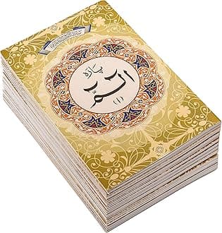 Quran Para Set 1-30 Complete (9-Line) Paperback with Bag Jali Qalam
